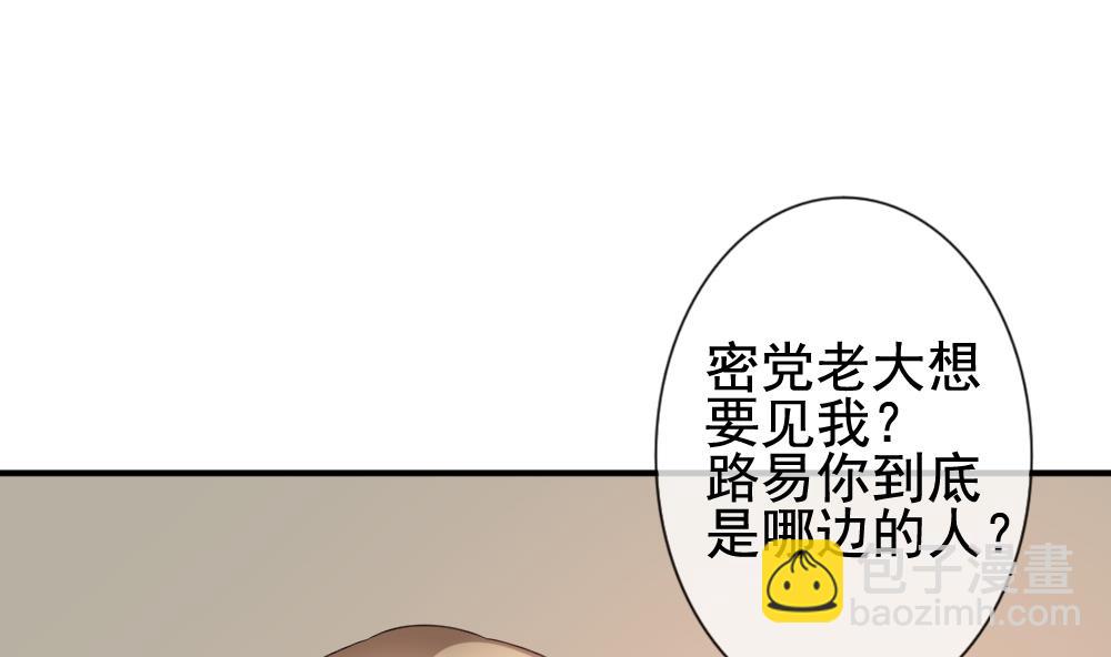 🍻拂晓的花嫁 第170话 王族 1 第43页