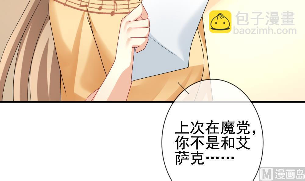 🍻拂晓的花嫁 第170话 王族 1 第45页