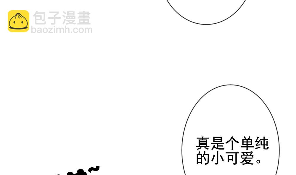 🍻拂晓的花嫁 第170话 王族 1 第46页