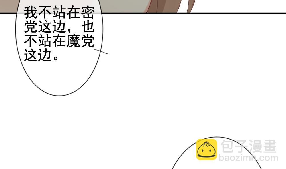 🍻拂晓的花嫁 第170话 王族 1 第49页