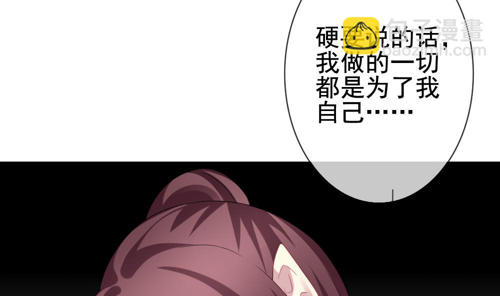 🍻拂晓的花嫁 第170话 王族 1 第50页