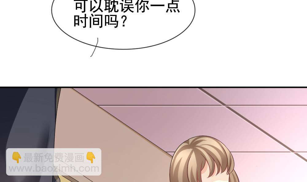 🍻拂晓的花嫁 第170话 王族 1 第8页