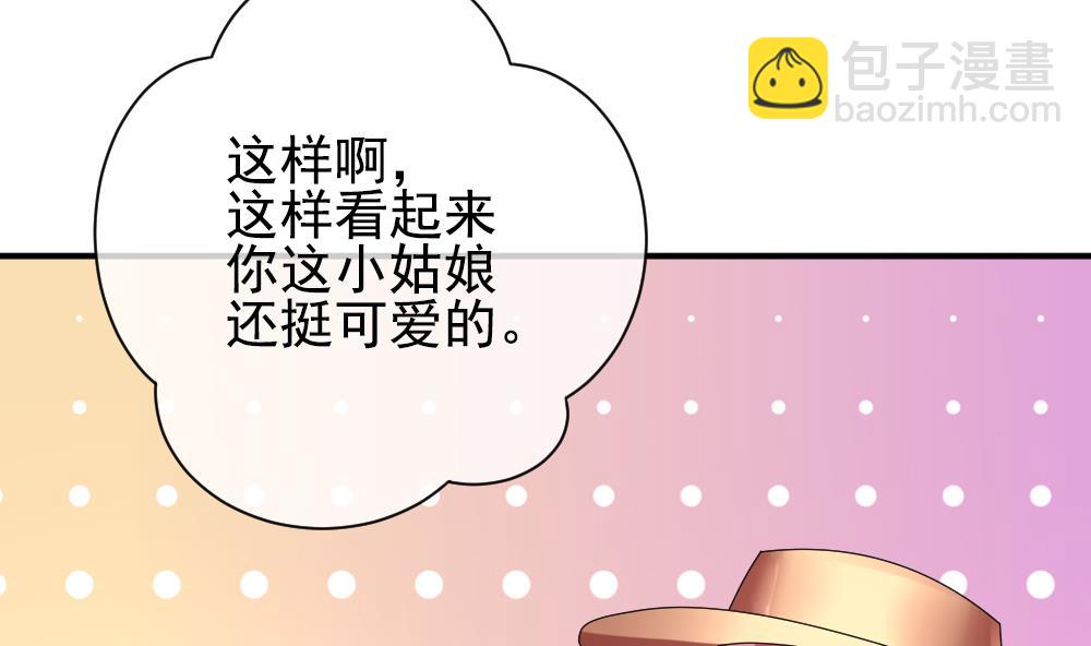 🍻拂晓的花嫁 第172话 王族 3 第11页