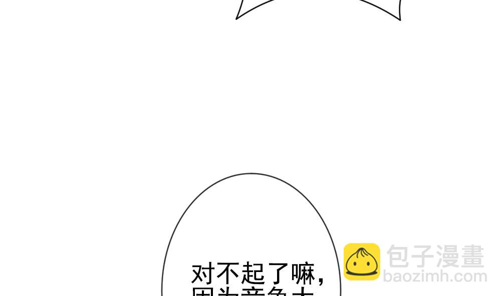 🍻拂晓的花嫁 第172话 王族 3 第14页