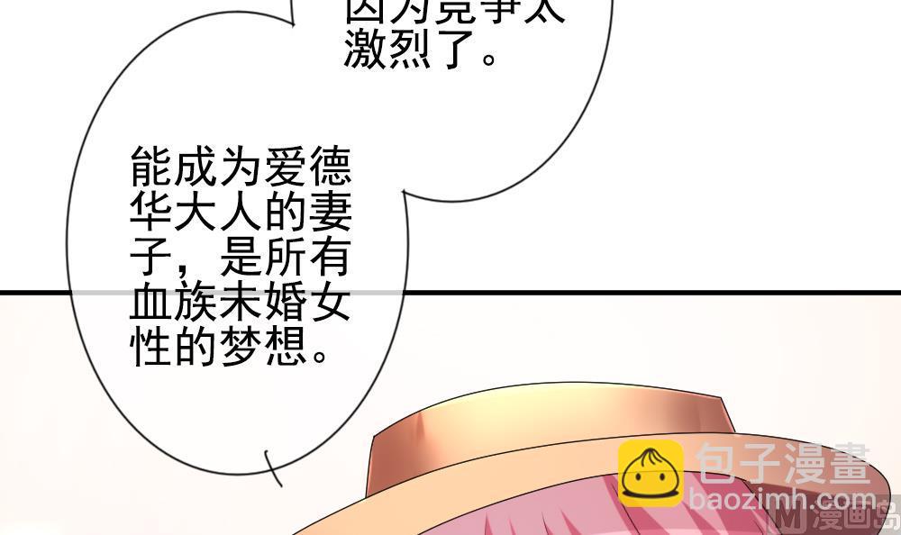 🍻拂晓的花嫁 第172话 王族 3 第15页