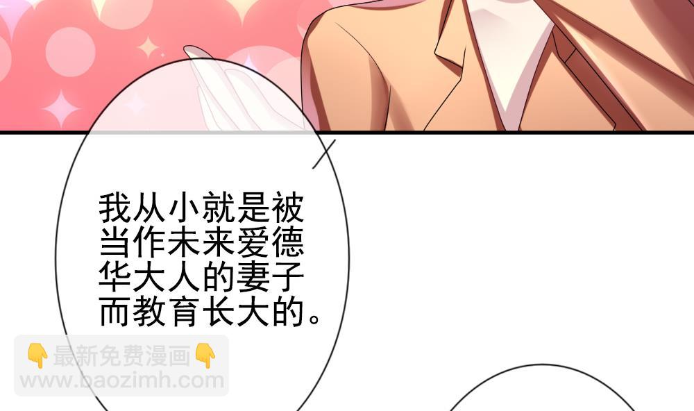 🍻拂晓的花嫁 第172话 王族 3 第17页
