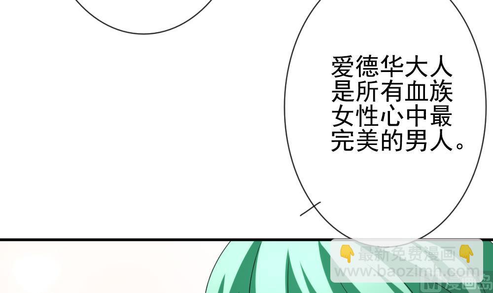 🍻拂晓的花嫁 第172话 王族 3 第18页