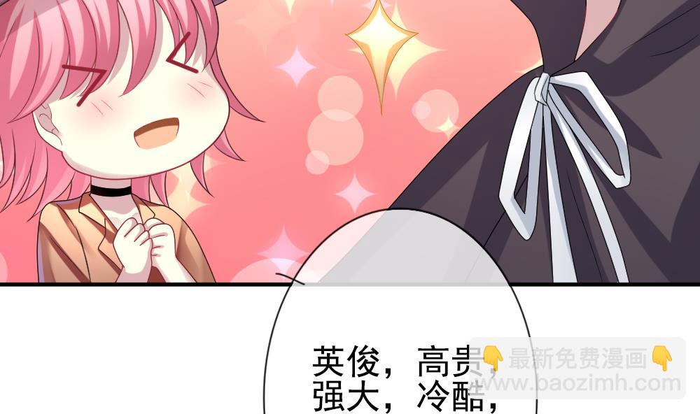 🍻拂晓的花嫁 第172话 王族 3 第20页