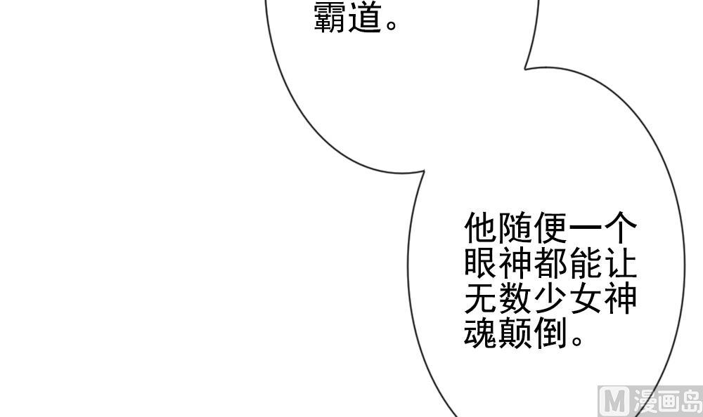 🍻拂晓的花嫁 第172话 王族 3 第21页
