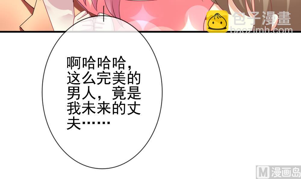 🍻拂晓的花嫁 第172话 王族 3 第24页