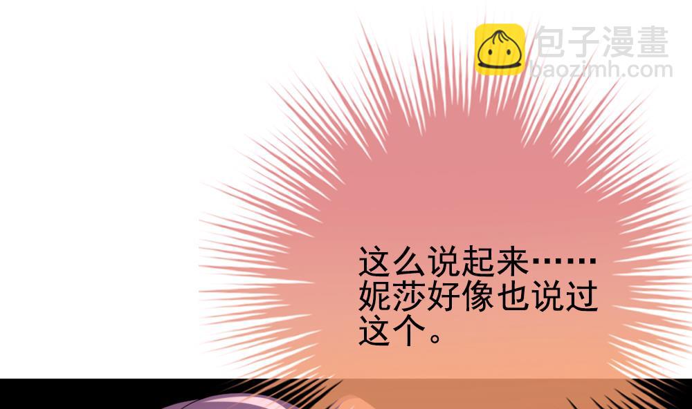 🍻拂晓的花嫁 第172话 王族 3 第25页
