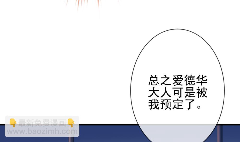 🍻拂晓的花嫁 第172话 王族 3 第29页