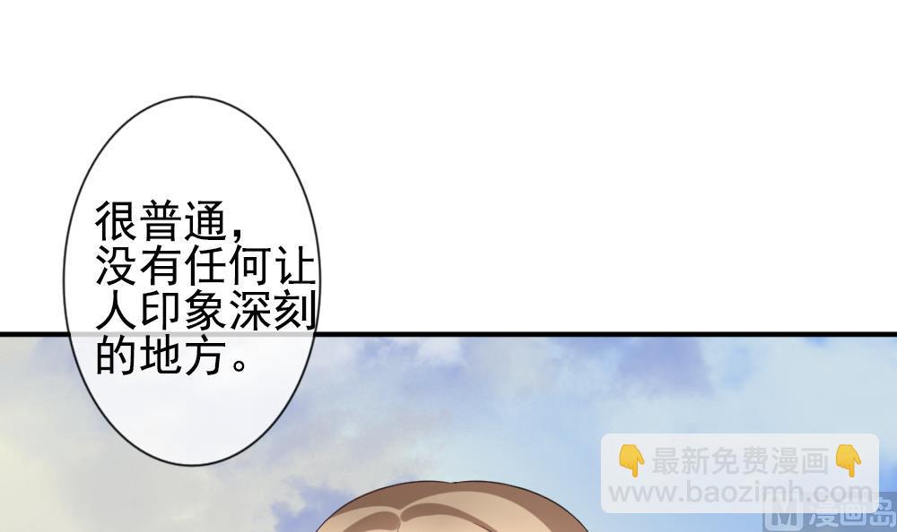 🍻拂晓的花嫁 第172话 王族 3 第3页