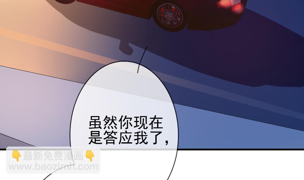 🍻拂晓的花嫁 第172话 王族 3 第31页