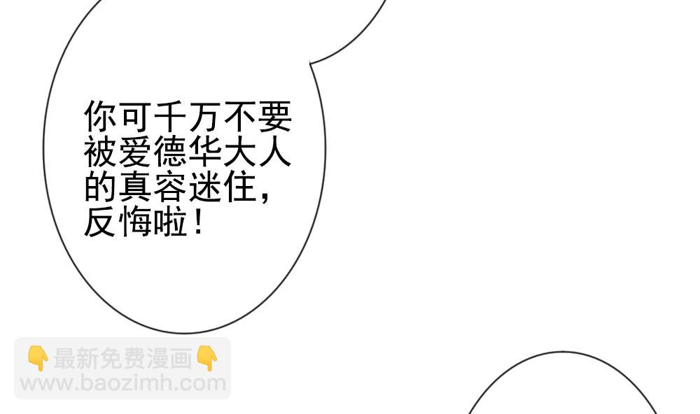 🍻拂晓的花嫁 第172话 王族 3 第32页