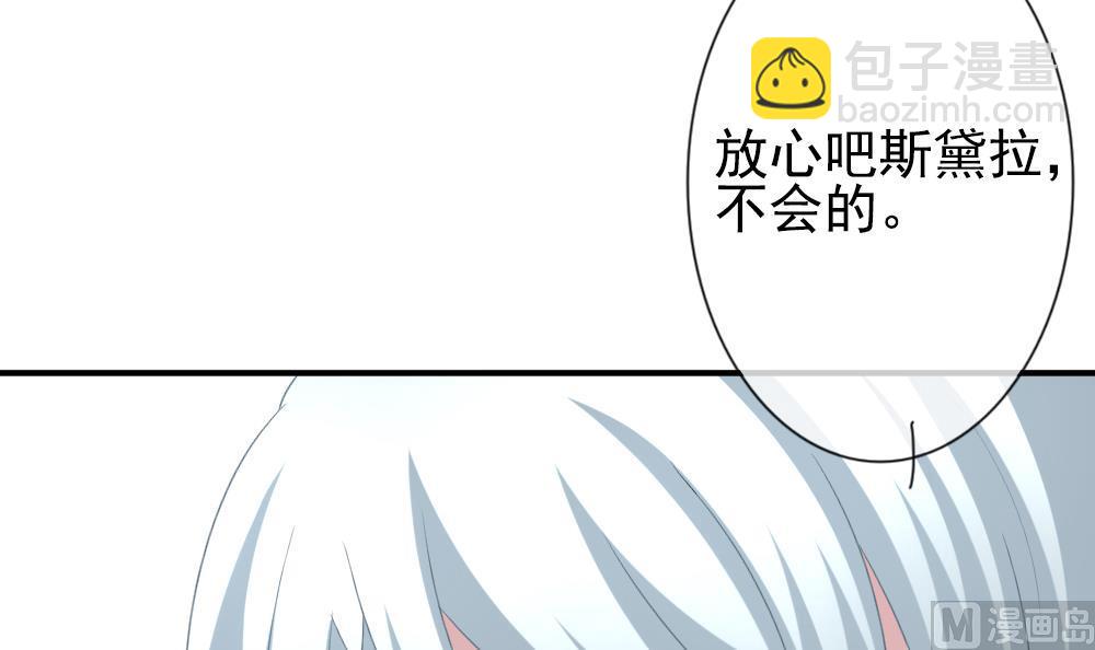 🍻拂晓的花嫁 第172话 王族 3 第33页