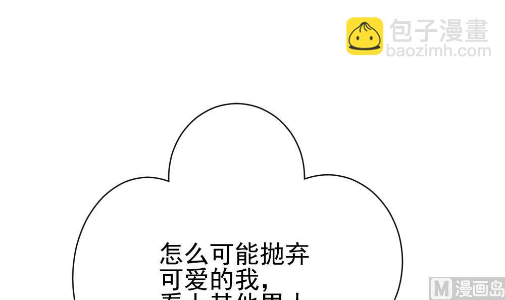 🍻拂晓的花嫁 第172话 王族 3 第36页