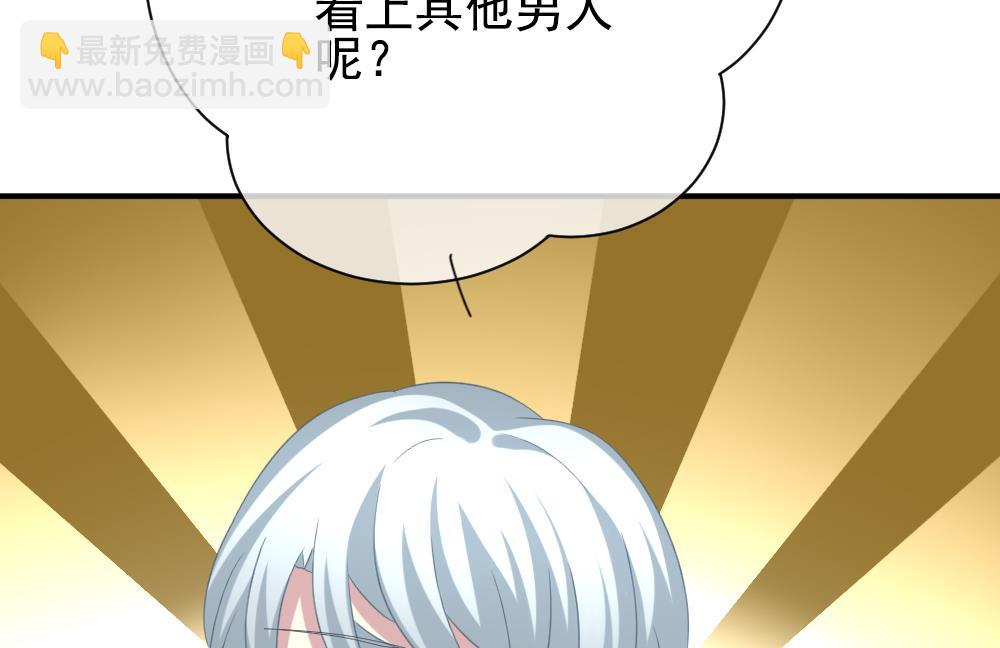 🍻拂晓的花嫁 第172话 王族 3 第37页