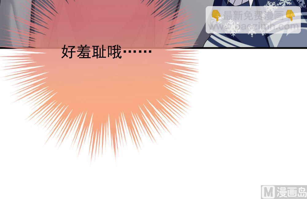 🍻拂晓的花嫁 第172话 王族 3 第39页