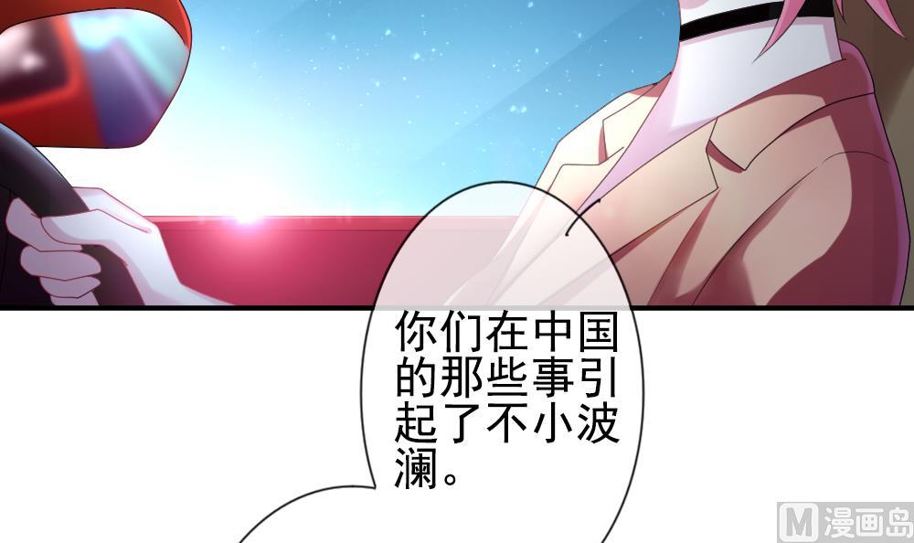🍻拂晓的花嫁 第172话 王族 3 第42页