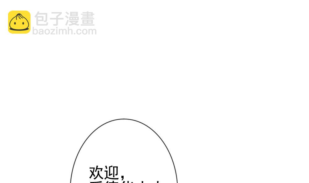 🍻拂晓的花嫁 第172话 王族 3 第47页