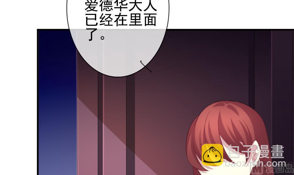🍻拂晓的花嫁 第172话 王族 3 第48页