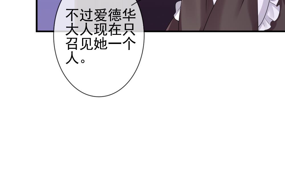🍻拂晓的花嫁 第172话 王族 3 第50页