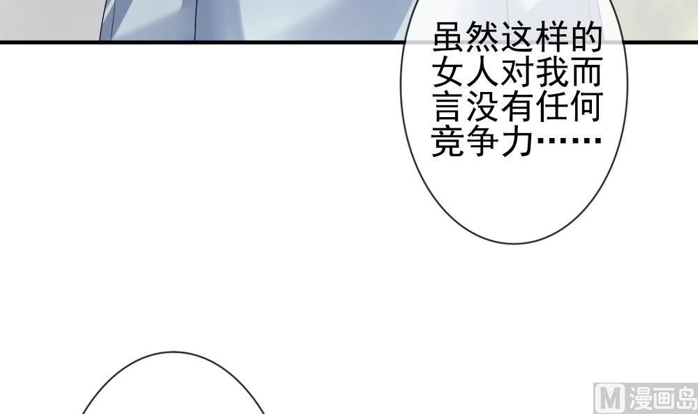 🍻拂晓的花嫁 第172话 王族 3 第6页