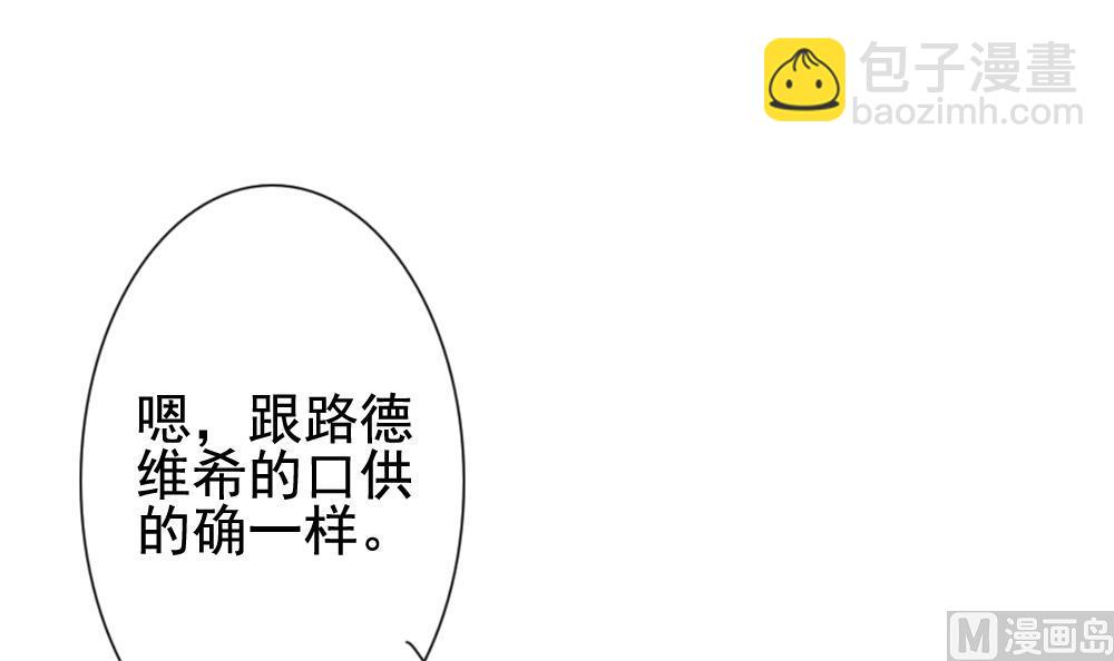 🍻拂晓的花嫁 第174话 王族 5 第12页