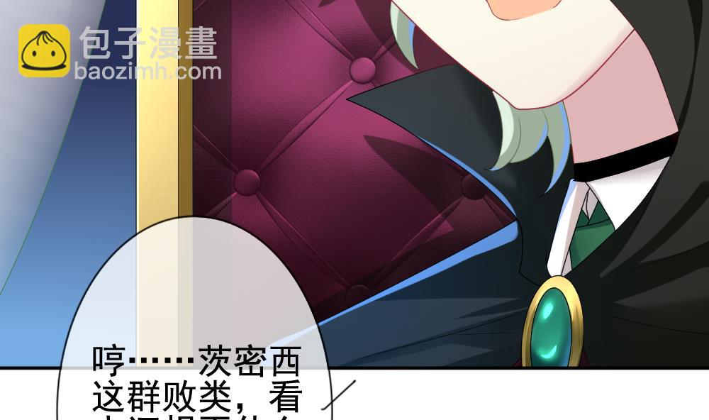 🍻拂晓的花嫁 第174话 王族 5 第14页