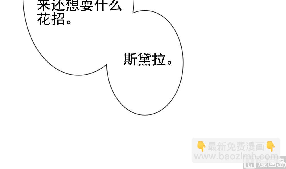 🍻拂晓的花嫁 第174话 王族 5 第15页