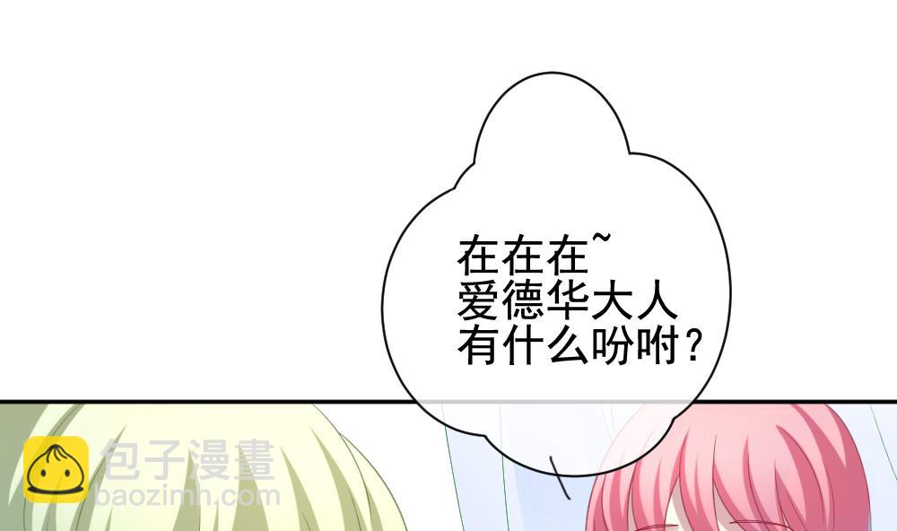 🍻拂晓的花嫁 第174话 王族 5 第16页