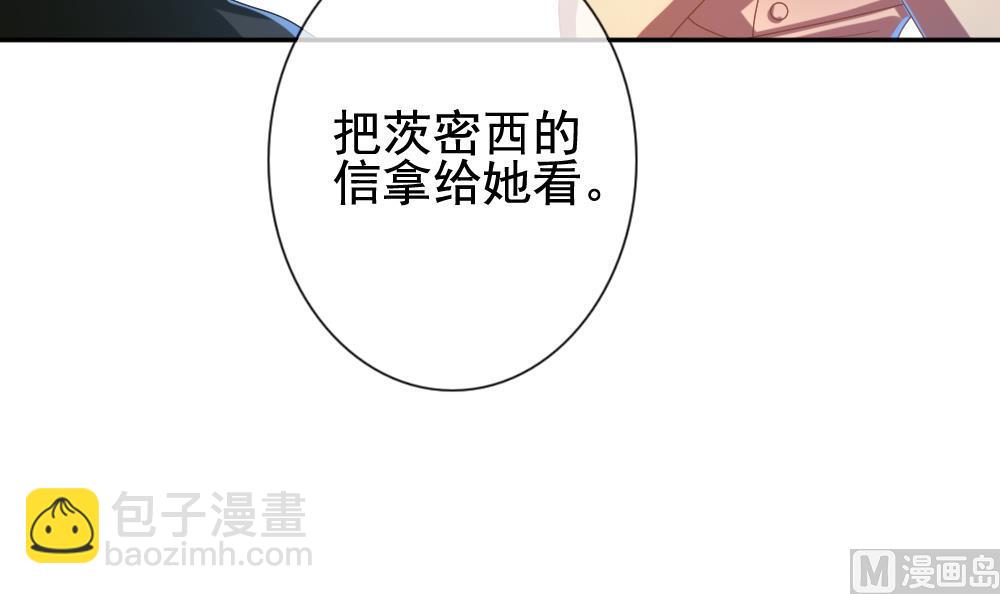 🍻拂晓的花嫁 第174话 王族 5 第18页