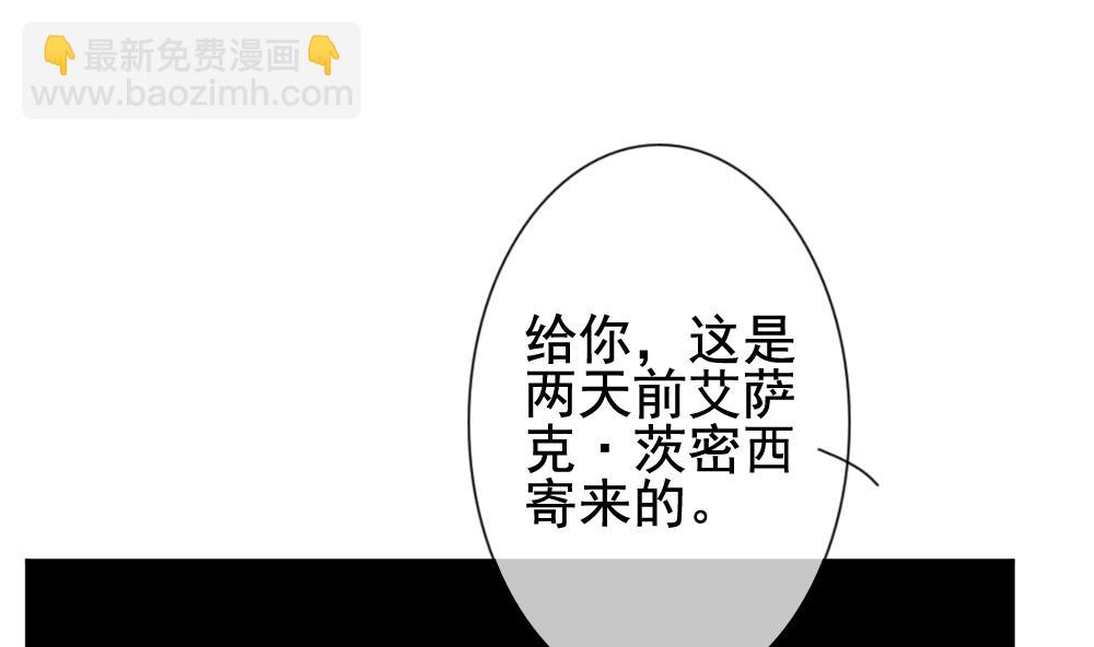 🍻拂晓的花嫁 第174话 王族 5 第19页