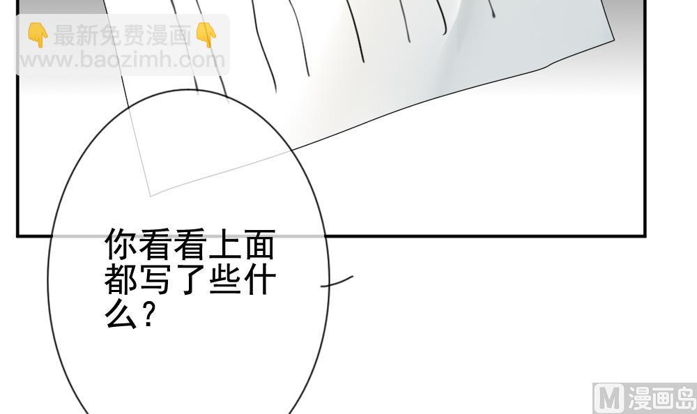 🍻拂晓的花嫁 第174话 王族 5 第21页