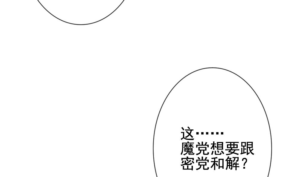 🍻拂晓的花嫁 第174话 王族 5 第22页
