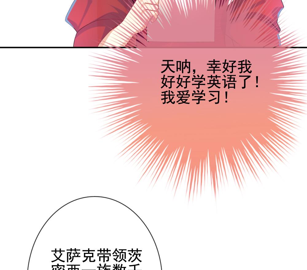 🍻拂晓的花嫁 第174话 王族 5 第25页