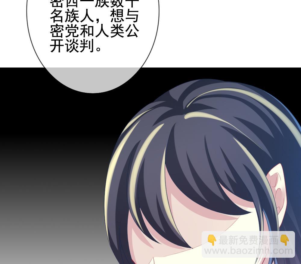 🍻拂晓的花嫁 第174话 王族 5 第26页