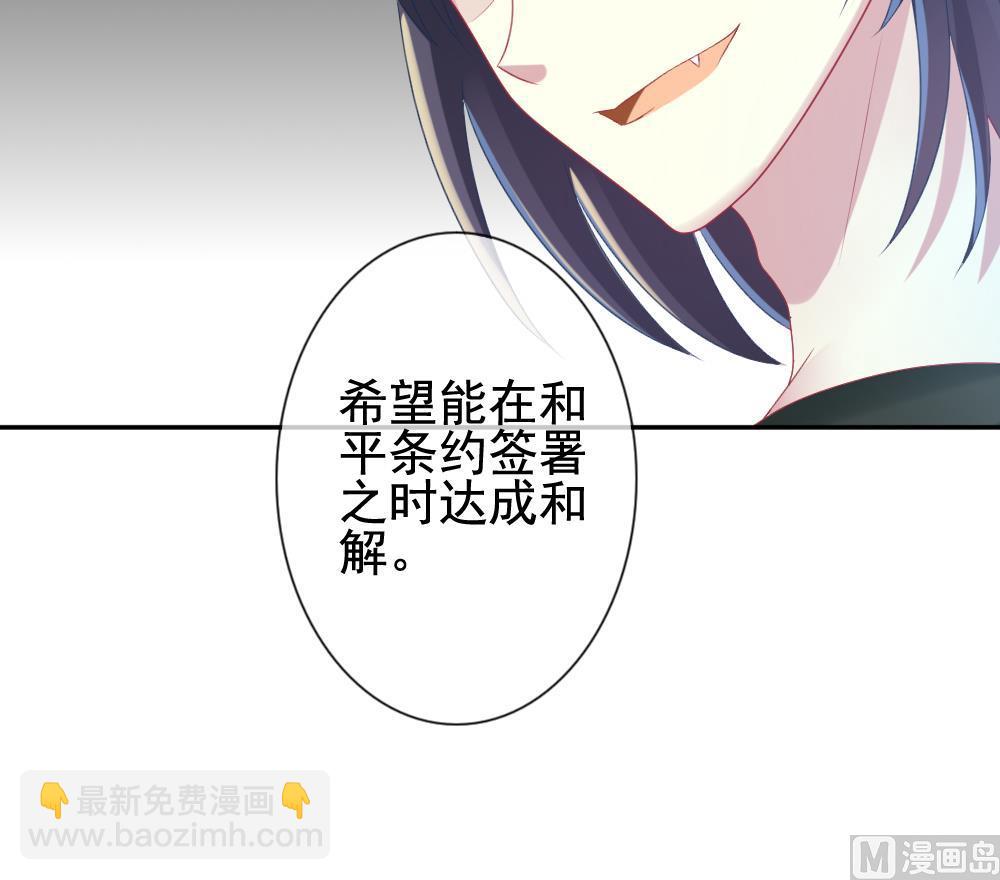 🍻拂晓的花嫁 第174话 王族 5 第27页
