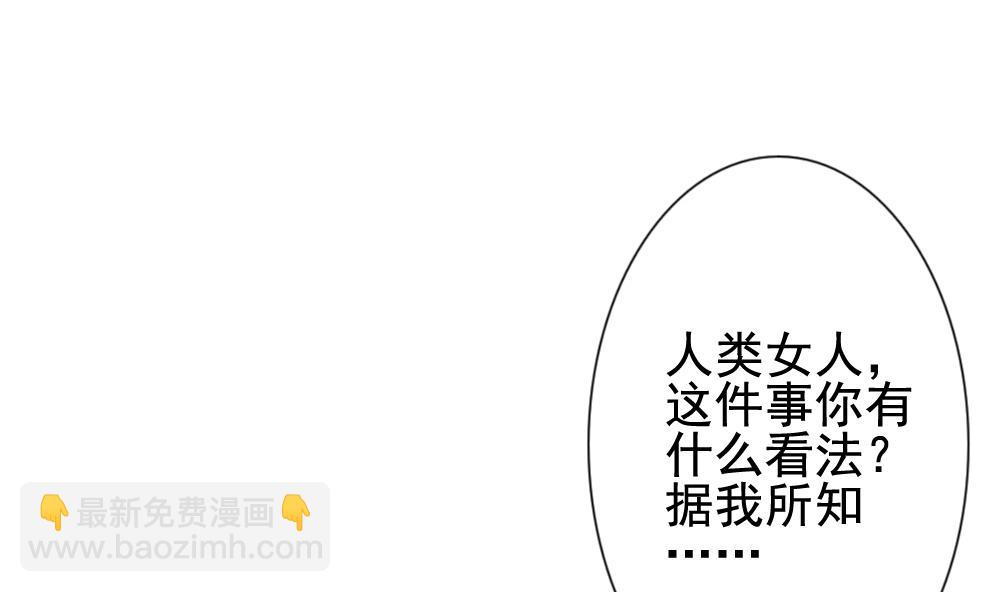 🍻拂晓的花嫁 第174话 王族 5 第28页