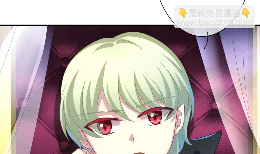 🍻拂晓的花嫁 第174话 王族 5 第29页
