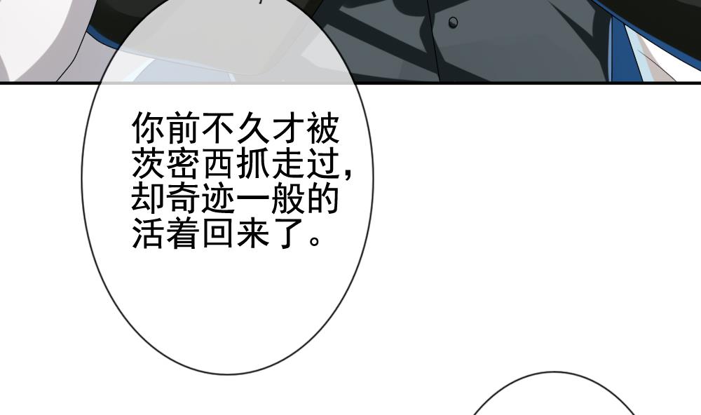 🍻拂晓的花嫁 第174话 王族 5 第31页