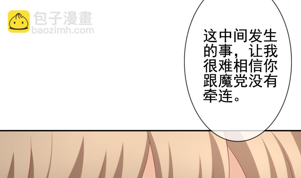 🍻拂晓的花嫁 第174话 王族 5 第32页