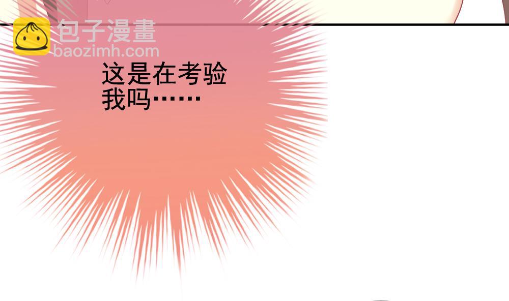 🍻拂晓的花嫁 第174话 王族 5 第34页