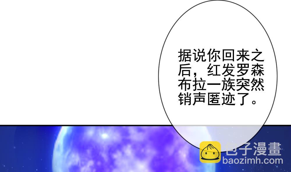 🍻拂晓的花嫁 第174话 王族 5 第35页