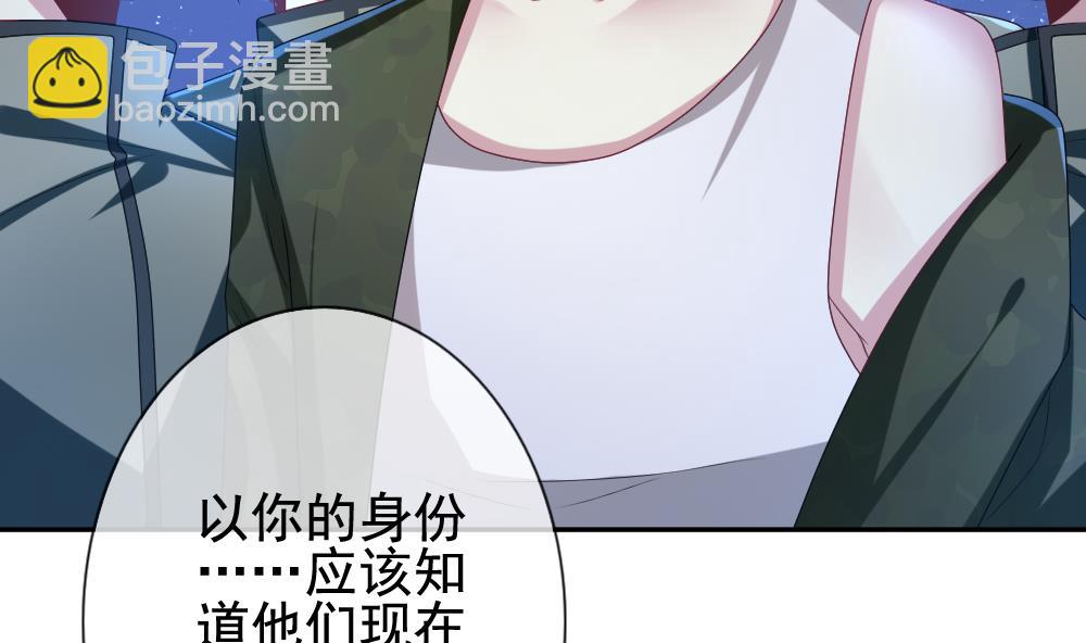 🍻拂晓的花嫁 第174话 王族 5 第37页