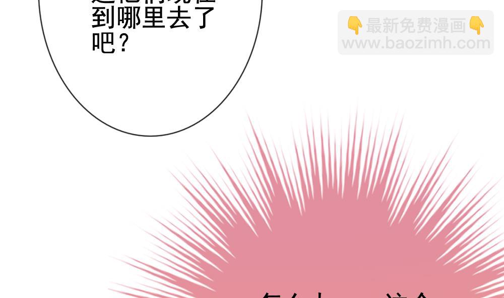 🍻拂晓的花嫁 第174话 王族 5 第38页