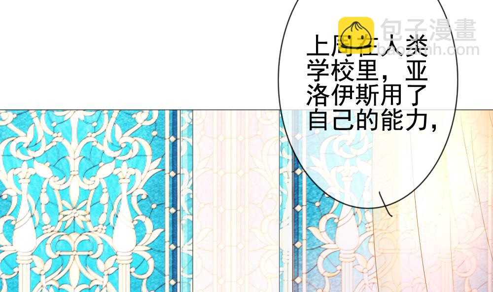 🍻拂晓的花嫁 第174话 王族 5 第4页