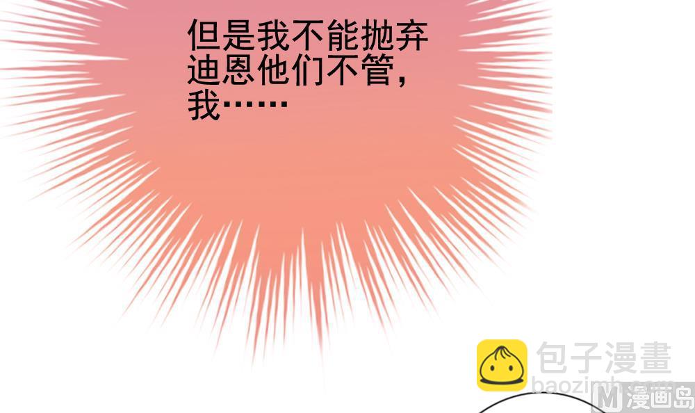 🍻拂晓的花嫁 第174话 王族 5 第42页