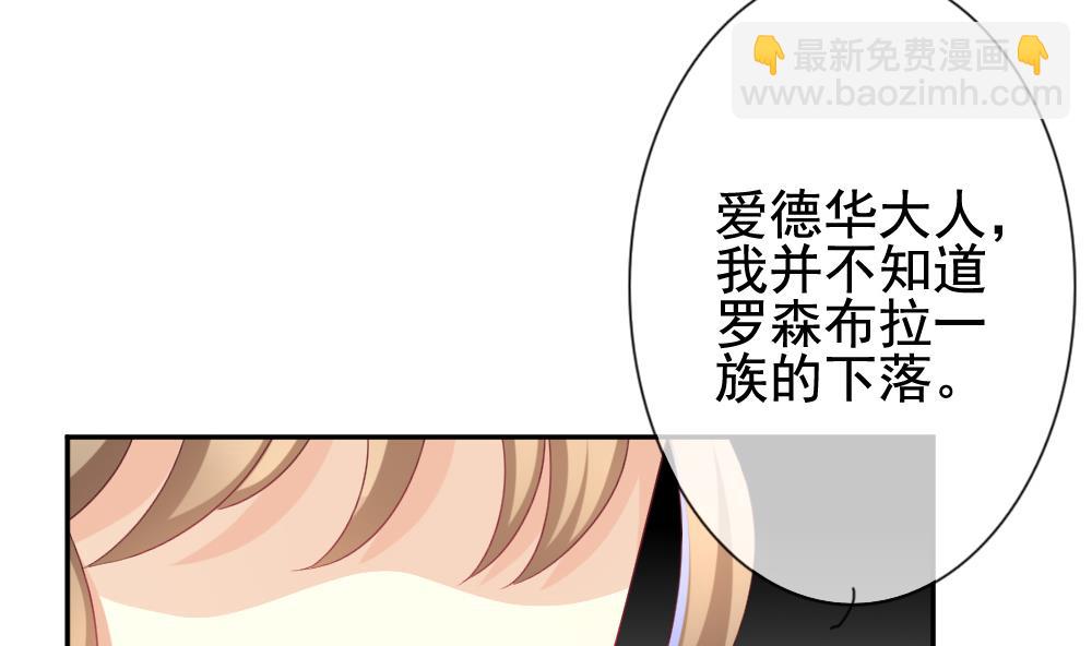 🍻拂晓的花嫁 第174话 王族 5 第43页